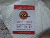 Доставка суши по Красноярску "Хочу суши" яхочусуши.рф