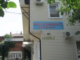 Кубанский медицинский лазерный центр (Россия, Краснодар)