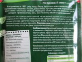 Лавровый лист Kotanyi молотый