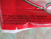 Грудинка Delhus Венгерская сырокопчёная нарезка