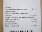 Противогрибковое средство Термикон (тербинафин) спрей