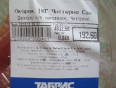 Хамон Citterio "Сан Даниэль"