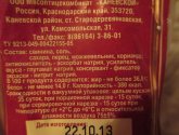 Свинина сыровяленая "Мясокомбинат Каневской"