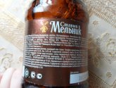 Пиво "Старый мельник" насыщенное