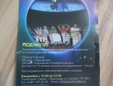 Планетарий "Сфера" в ТРК "Галактика" (Россия, Краснодар)