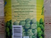 Горошек ООО "Гагаринский консервный комбинат" зеленый консервированный