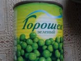 Горошек ООО "Гагаринский консервный комбинат" зеленый консервированный