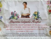 Пена для ванн "Рецепты бабушки Агафьи" на основе мыльного корня успокаивающий сбор