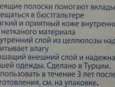 Вкладыши в бюстгальтер BAL BABY для кормящих мам