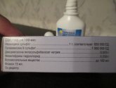Полидекса с фенилэфрином  Bouchara Recordati
