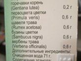 Синупрет капли