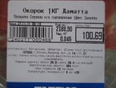 Окорок Прошутто серрано Damatta