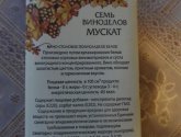 Вино 7 виноделов "Мускат" столовое