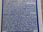 Средство Селена "Блеск стали" для чистки металлов