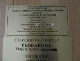 Лицензионно-разрешительный отдел Западного округа г. Краснодара (Россия, Краснодар)