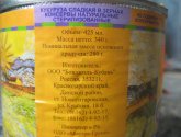 Консервы "Наш хуторок" кукуруза сладкая