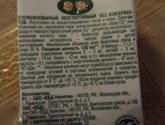 Напиток "100% Gold" яблоко-персик-апельсин