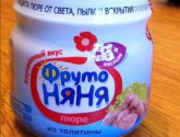 Пюре ФрутоНяня из телятины