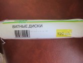 Ватные диски "Каждый день"