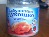 Пюре "Бабушкино лукошко" индейка
