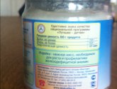 Пюре "Бабушкино лукошко" индейка