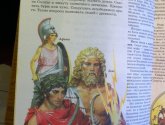 Книга "Все обо всем. Мифология" - А.Брагин