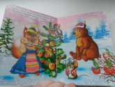 Книга "Елочка" - автор Виктор Лясковский