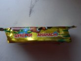 Конфеты Харьковчанка "Ананасные"