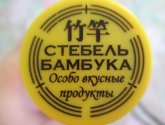 Соус "Стебель бамбука" китайский