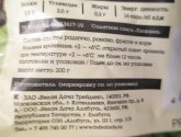 Салатная смесь Белая дача "Тоскана"