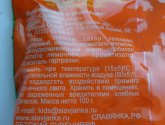 Мармелад Славянка "Беби Бум" жевательный со вкусом банана