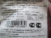 Рибай Three golden cows говядина травяного открома