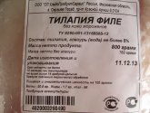 Тилапия "ХладоПродуктСервис" филе