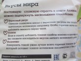 Смесь салатная Белая дача "Аликанте"