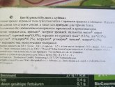 Бульон BioGourmet куриный в кубиках