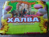 Халва "Персидский базар" подсолнечная с арахисом
