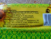Халва "Персидский базар" подсолнечная с арахисом