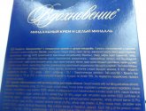 Конфеты Красный Октябрь "Вдохновение" Нежный миндальный крем и целый миндаль