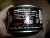 Говядина Скопинский МК тушеная