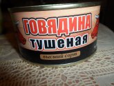 Говядина Скопинский МК тушеная