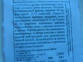 Семена цветов Седек "Астра Выпускница"