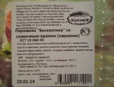 Пирожное Золотой Колос "Бисквитное" со сливочным кремом