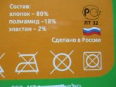 Детские колготки "АСТ-Амароли ИмпЭкс" ажурные
