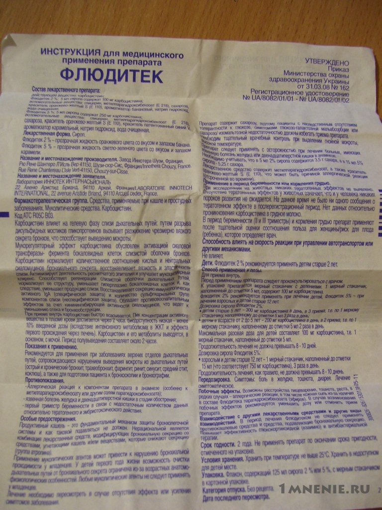 Флюдитек Сироп От Кашля Взрослым Цена Флюдитек Сироп От Кашля Взрослым Цена