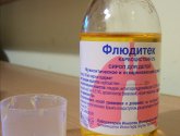 Флюдитек сироп от кашля
