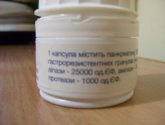 Креон капсулы