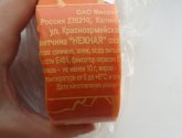 Ветчина Кротовский мясокомбинат "Нежная"