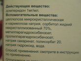 Мотилиум суспензия