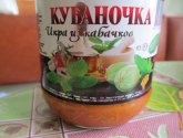 Икра из кабачков "Кубаночка"