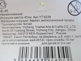 Мягкая игрушка Yizheng "Цветок" с улыбкой в горшке